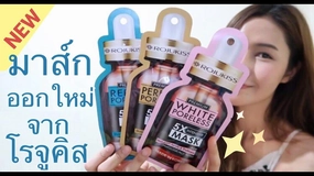 (6pcs.) Rojukiss.(โรจูคิส,) Firm Poreless 5X Intensive Mask for stubborn fine lines & wrinkles & Skin sagging problem 6 pcs.(25ml.per sheet)