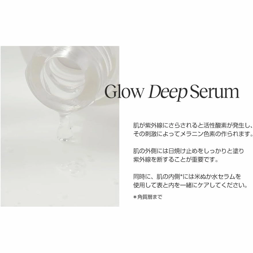Beauty of Joseon Glow Deep Serum : Rice   Arbutin (30ML, 1 Fl.Oz.)