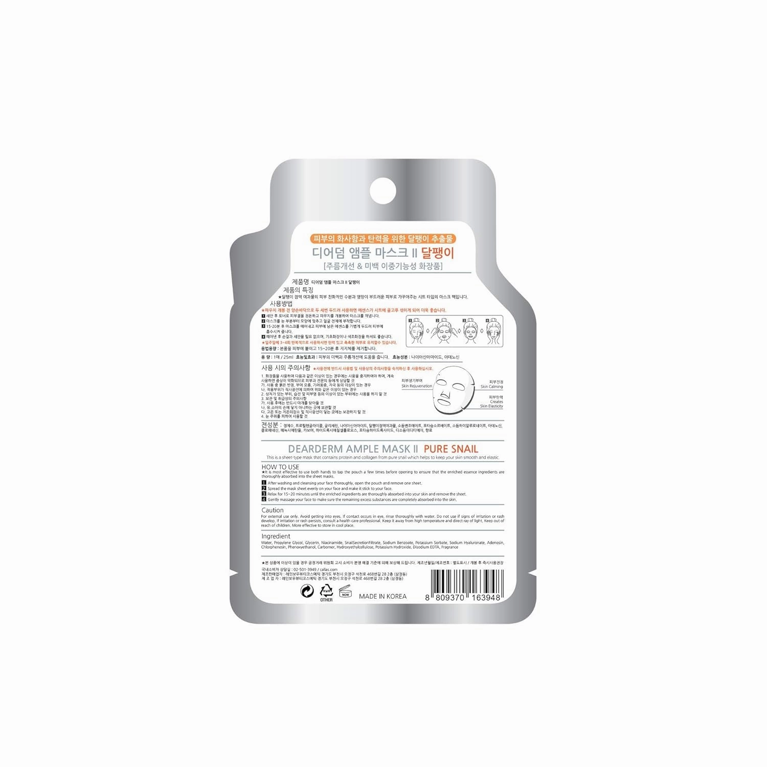 Dearderm Pure Snail Firming & Repair Mask (10pcs)