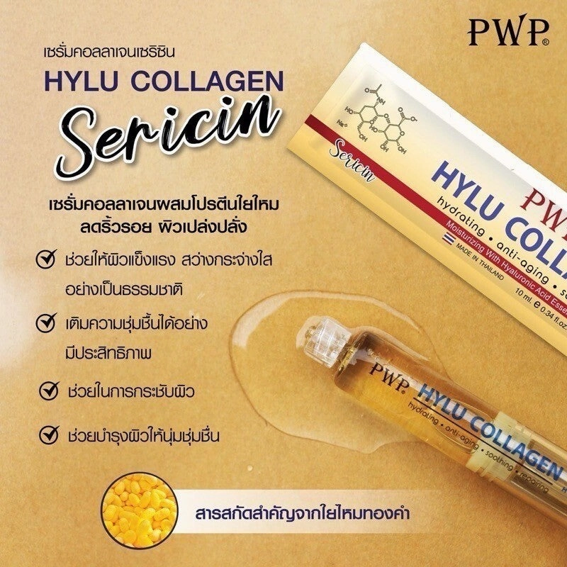 HYLU Collagen (Hydrating   Anti-aging   Soothing Essence) Sericin Serum 10ml | Gold