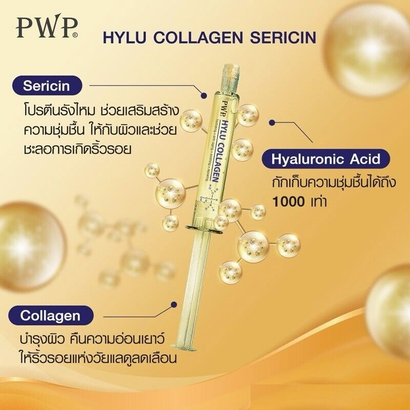 HYLU Collagen (Hydrating   Anti-aging   Soothing Essence) Sericin Serum 10ml | Gold