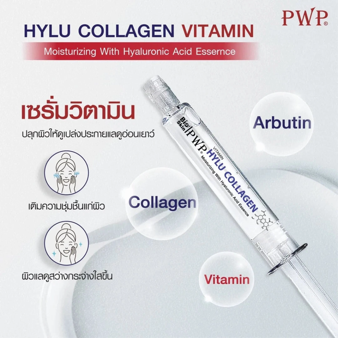 HYLU Collagen Vitamin (Moisturizing   Hydrating   Brightening   Youthful Skin Essence) Serum 10ml | White