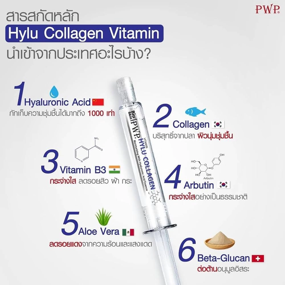 HYLU Collagen Vitamin (Moisturizing   Hydrating   Brightening   Youthful Skin Essence) Serum 10ml | White