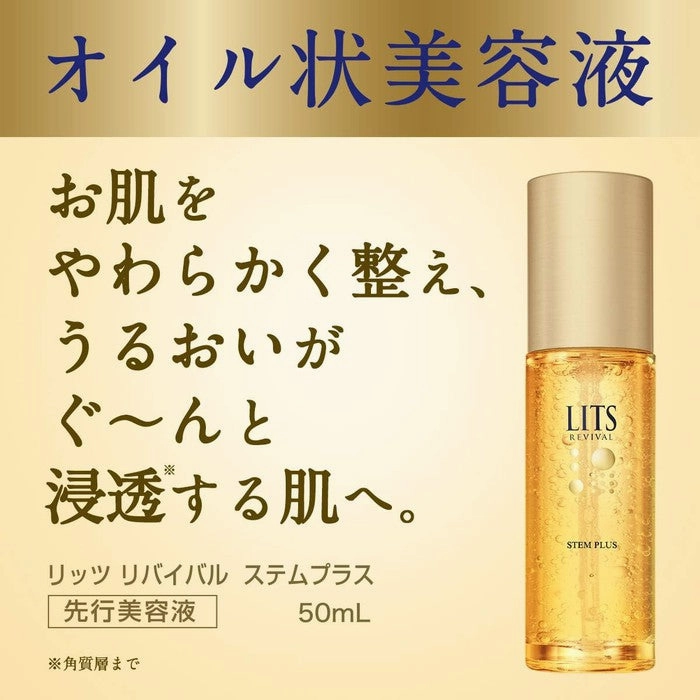 LITS Revival Stem Plus Booster Serum  with Stem Cell, Creamids– 50ml (No Alcohol)