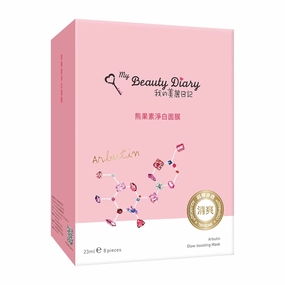 My Beauty Diary Arbutin Glow-boosting Mask, Firming and Smoothening Facial Mask, Restores Skin Radiance, Self Care Face Sheet Mask for Dull Skin and All Skin Types (8 pcs)