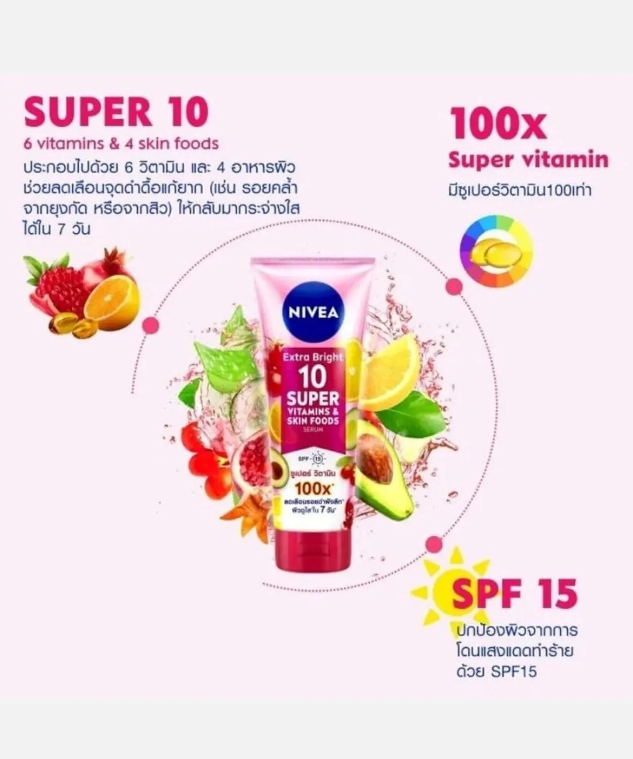 NIVEA Extra Bright 10 Super Vitamins & Skin Foods Body Serum Lotion, Size 320ml, 10.82 Oz (Pack Of 1)