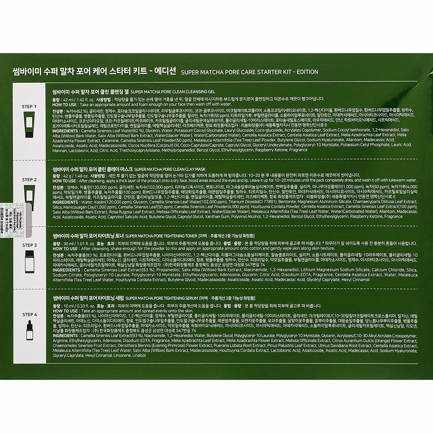 SOME BY MI Super Matcha Pore Care Starter Kit