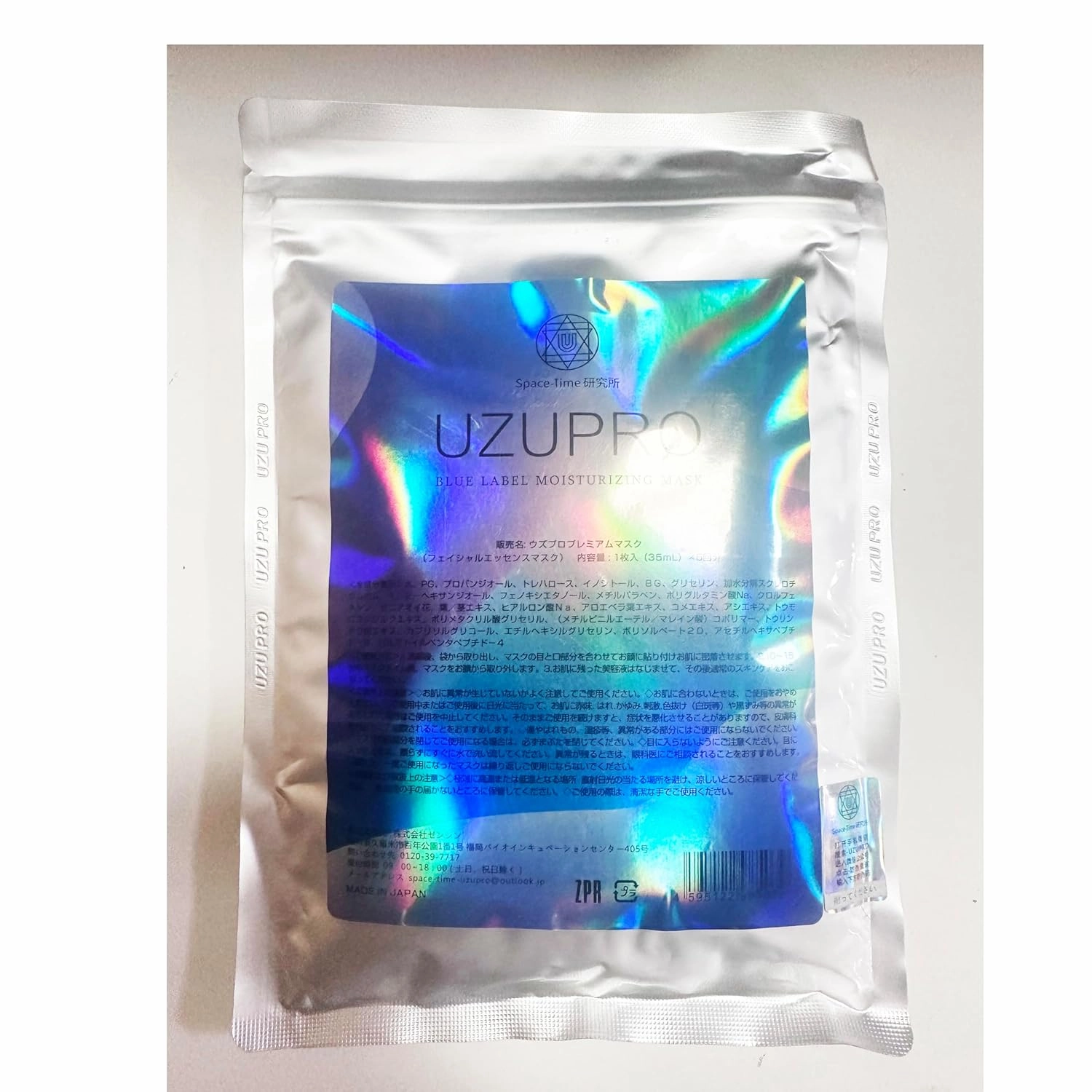 UZU Pro Blue Label Moisturizing Mask Facial Mask, Make Skin Young Clear & Healthy, Anti Aging Facial Mask , 5 Sheets in A Bag